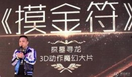 摸金符电影在线观看,探秘古墓，揭秘神秘宝藏的惊险之旅