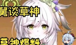 草神最初爆料视频,神秘力量觉醒，奇幻世界初现端倪