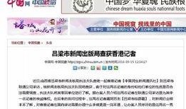香港娱乐爆料记者名单查询,揭秘幕后真相