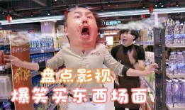 爆料搞笑小盘点视频大全,搞笑小视频集锦，笑点满满，欢乐无限！