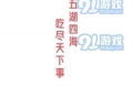 娱乐吃瓜八卦背景图聊天,揭秘明星幕后故事，吃瓜群众狂欢时刻