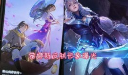 甄姬战令皮肤爆料最新