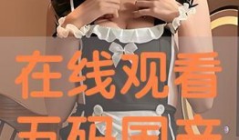 最新国产在线观看