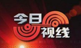 今日一线湛江爆料电话,今日一线热线直击民生热点