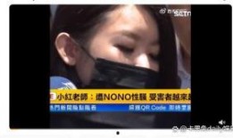 台湾爆料性骚扰视频,揭开隐蔽角落的黑暗面