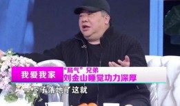 刘金山最新爆料消息今天