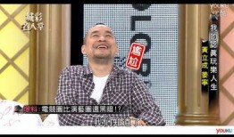 最新爆料的综艺叫什么来着,引领潮流的娱乐盛宴