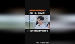 博主爆料白鹿张凌赫视频,甜蜜瞬间引网友热议