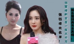 娱乐圈爆料有多黑暗啊,揭秘黑暗背后的真相