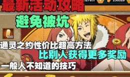 火影最新活动爆料从哪找,探寻神秘爆料背后的精彩内容