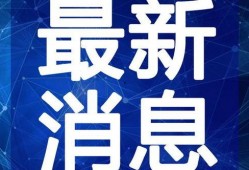 小宝八卦爆料最新消息视频,揭秘最新热门视频幕后真相