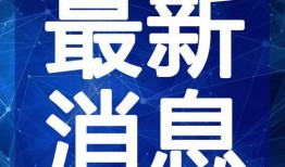 小宝八卦爆料最新消息视频,揭秘最新热门视频幕后真相