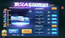 飞车筑梦合约最新爆料,揭秘未来赛车世界的惊世蓝图