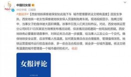 西安录音爆料案件最新进展