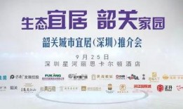 韶关今日关注的爆料公司,揭秘今日焦点公司背后的故事