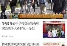 湖南郴州爆料新闻事件视频,揭秘背后真相与争议