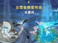 观星皮肤爆料最新消息,神秘宇宙元素，带你探索星辰大海