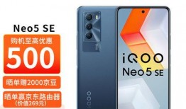 iqooneo7竞速版最新爆料,性能怪兽来袭，电竞体验再升级！”