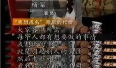 娱乐圈爆料幂姐,神秘男友身份引热议