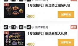 返场军需最新爆料