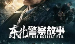 江湖第一探长爆料视频,揭秘第一探长独家爆料背后的惊人真相