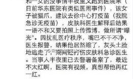 明星大爆料医院视频,医院内幕首次曝光
