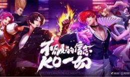 拳皇命运活动最新爆料图,神秘角色登场，激战一触即发！