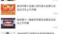 泉州新闻如何爆料,揭秘市民爆料背后的真相与行动