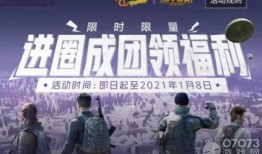 返场军需最新爆料