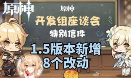 原神最新爆料三寸人间,原神新篇章，探索神秘东方世界