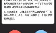发视频爆料挣钱