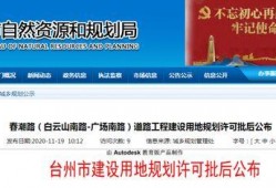 台州最新爆料消息,揭秘城市热点事件背后的真相