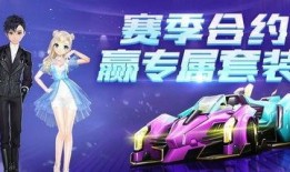 飞车筑梦合约最新爆料,揭秘未来赛车世界的惊世蓝图