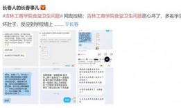 吉林中学生爆料视频网,吉林中学生爆料视频引发社会关注