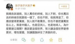 池子微博爆料完整视频,揭秘事件背后惊人真相