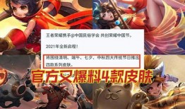 王者辅助新皮肤爆料最新,神秘力量觉醒，全新视觉盛宴即将来袭！