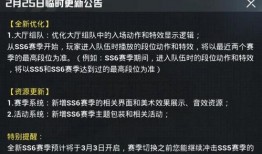 ss6和平精英最新套装爆料,炫酷造型，等你来战！