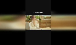 优酷娱乐爆料王鹤棣了吗,优酷娱乐独家爆料揭秘