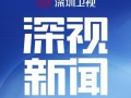 深圳邓先生最近爆料新闻,最新爆料事件深度解析