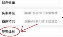 今日头条郑州爆料新闻,揭秘城市热点事件背后的真相