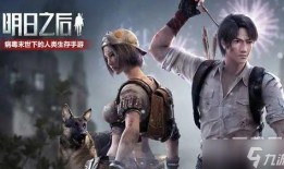 明日之后第五季爆料视频,揭秘全新冒险与神秘势力崛起