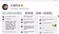 武汉爆料主播事件最新,真相与争议交织的网络风暴