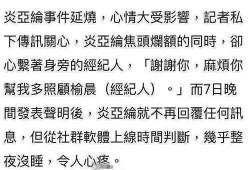 温州私信爆料事件最新情况,真相逐步浮出水面