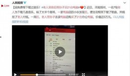 宿迁热点爆料事件视频,视频揭秘惊人真相