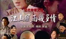 电视剧江山在线观看,揭秘宫廷权谋与家国情怀的传奇故事