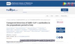 新冠病毒新闻爆料最新,全球疫情面临新挑战