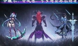 奥拉星页游最新爆料pv,神秘角色登场，奇幻冒险即将开启！