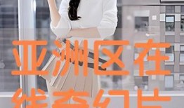 亚洲在线 在线观看,畅享无尽精彩，一键开启云端观影之旅