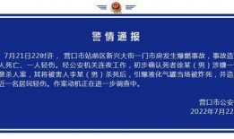 营口最新爆料新闻事件,神秘真相揭开，居民生活受影响