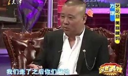 方琼爆料郭德纲视频,揭秘相声界背后的真相
